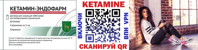 КЕТАМИН VHQ  Певек 