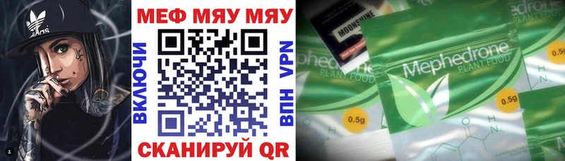 Мефедрон мяу мяу  ОМГ ОМГ зеркало  Певек  купить  