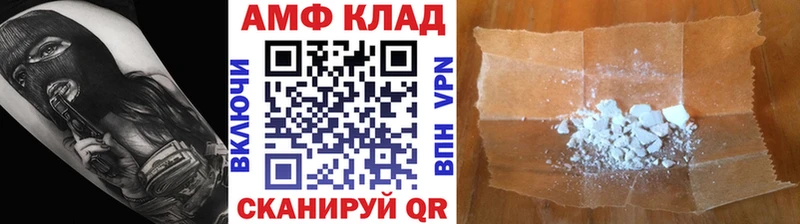 МЕТАМФЕТАМИН Methamphetamine Певек